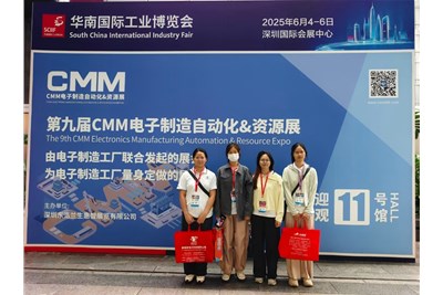 聚焦SMT智造革新--揚(yáng)鈴電子邀您共赴2025華南工博會(huì)！